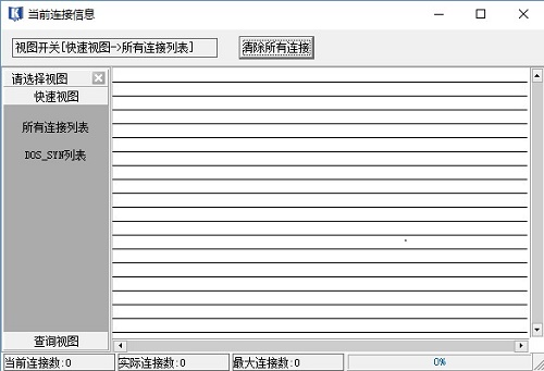 kfw傲盾防火墙
