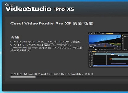 会声会影免费下载中文版