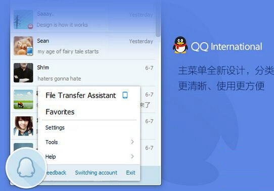 qq国际版v9.6.2.28755