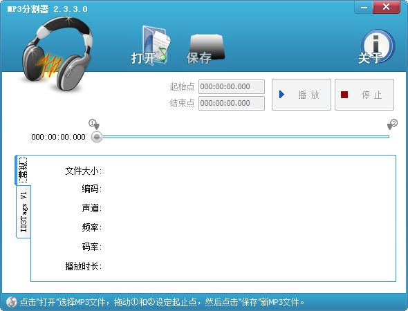 mp3分割器绿色版v2.3.4.0