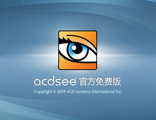 acdsee免费版v15.1.1.2992