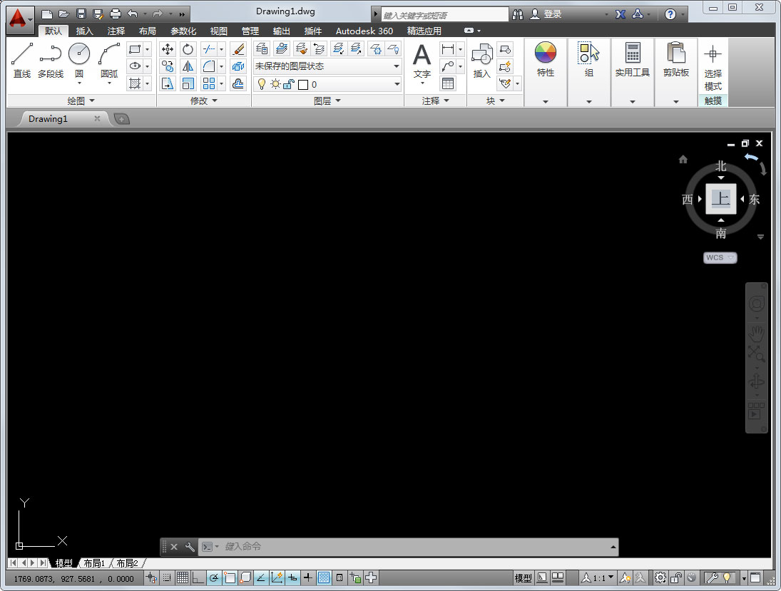 cad2014免费中文版