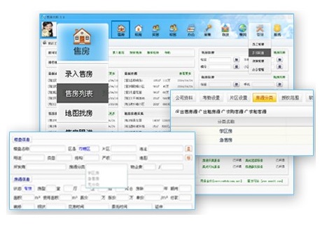 易房大师房产中介软件v3.3.5