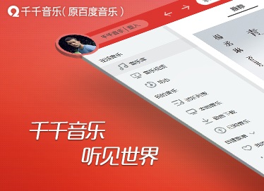 百度音乐v12.2.0