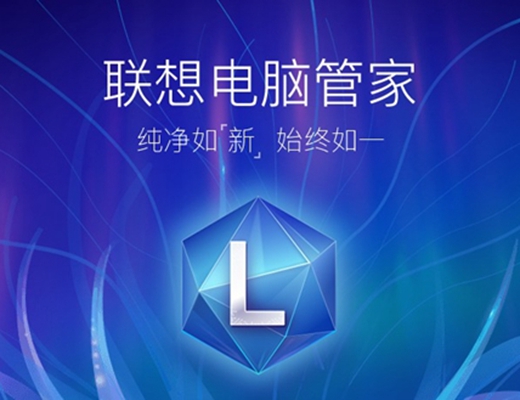 联想电脑管家v5.0.30.7052