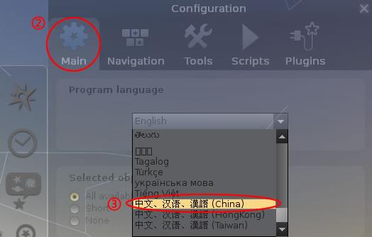 虚拟天文馆v0.20.1