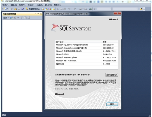 sqlserver2012
