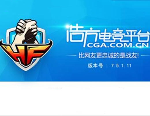 浩方对战平台v7.5.1.56