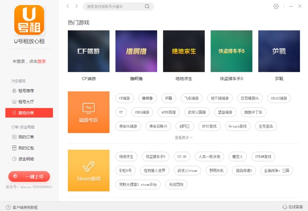 U号租