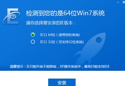 internetexplorer11电脑版
