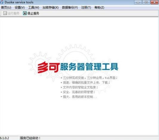 知识管理软件