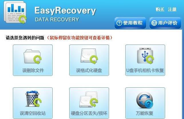 easyrecovery