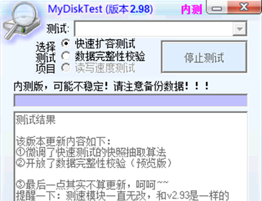 mydisktest