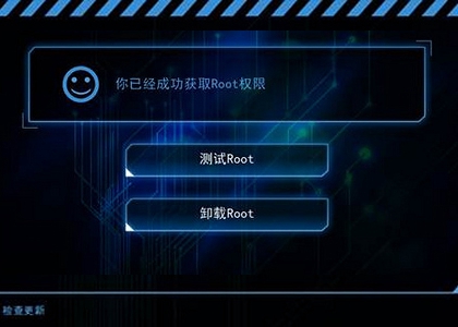 kingroot电脑版