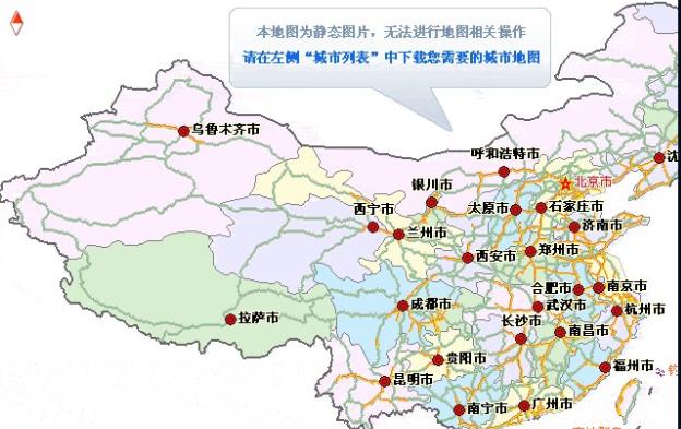 我要地图桌面版 我要地图桌面版