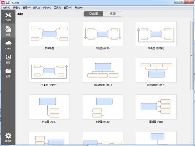 思维导图软件xmind免费版