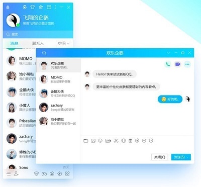 qq2020新版本正版