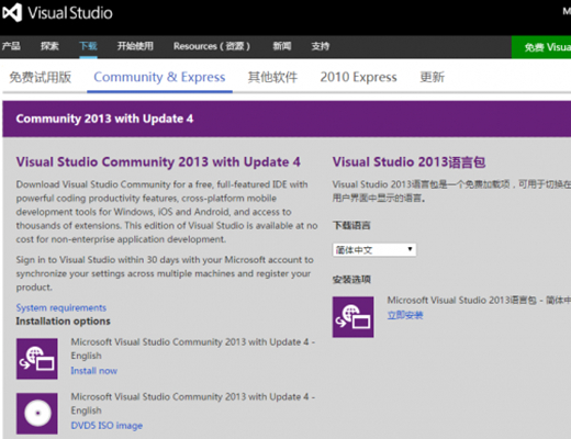 vs2013