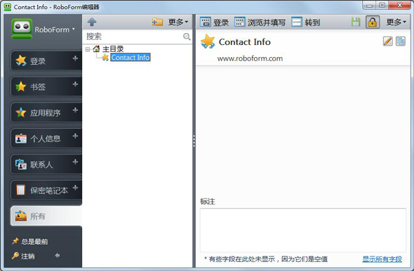 AIRoboformPro(网页自动填表)