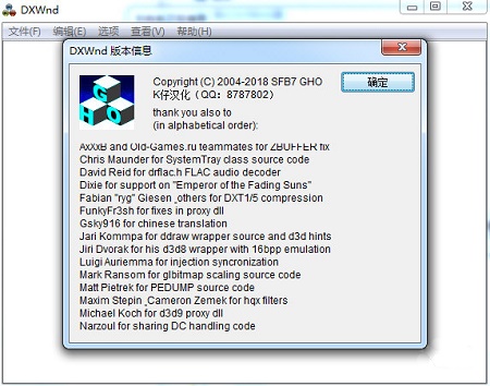 directx窗口化工具v1.88汉化版