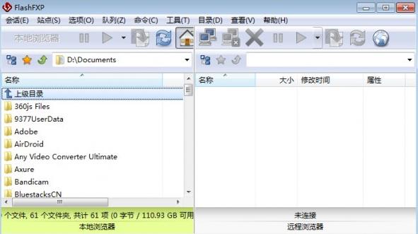 flashftp中文版