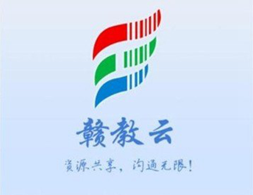 赣教云教学通2.0