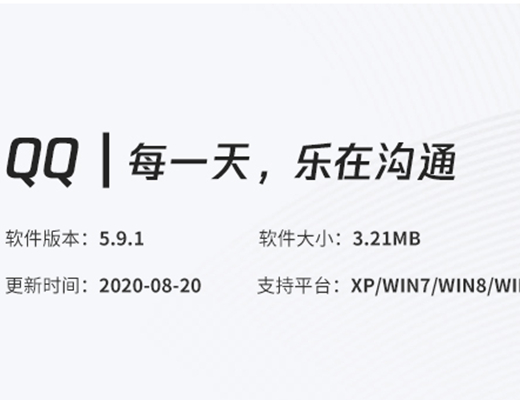 qq精简版