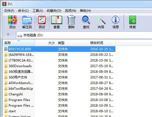 winrar32位免费版