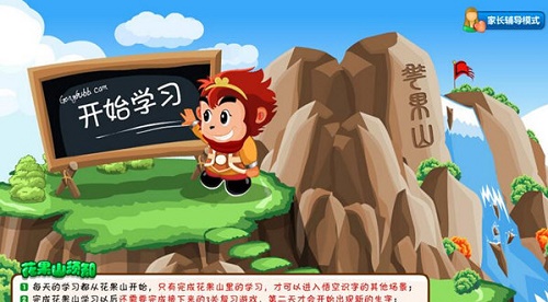 悟空识字免费版