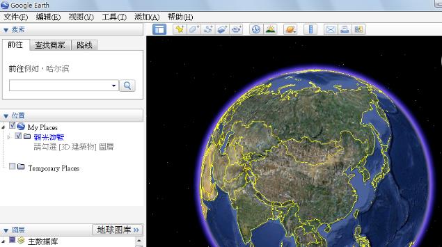 谷歌地球正版v7.3.4.8428