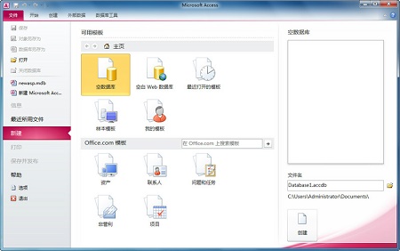access2010安装包