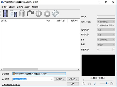 视频转化器 视频转化器