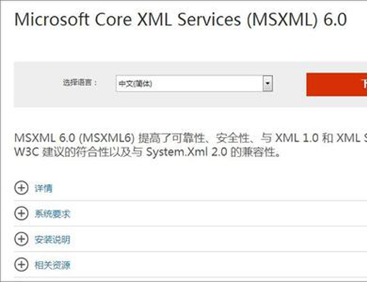 msxml6.10.1129.064位