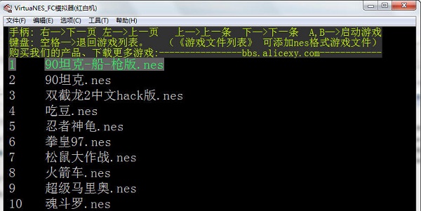 virtuanes模拟器