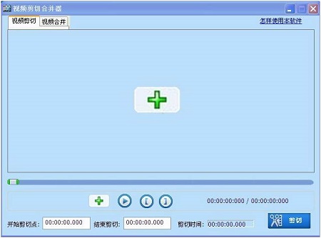 视频编辑大师 视频编辑大师