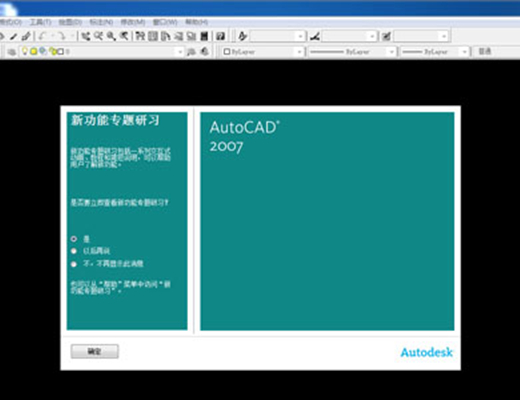 autocad2007免费