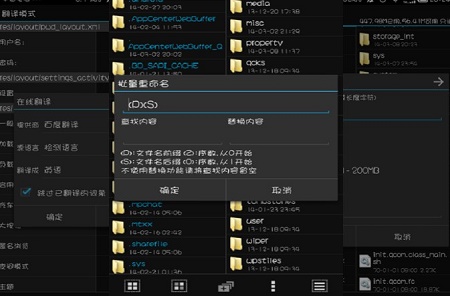 mt管理器
