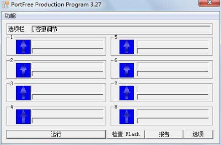 格式化软件