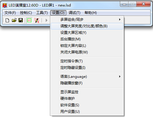 led演播室