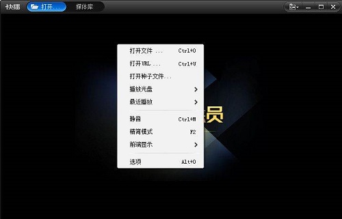 qvod播放器