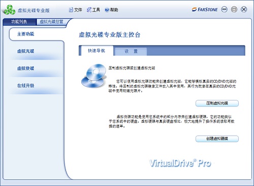 virtualdrive