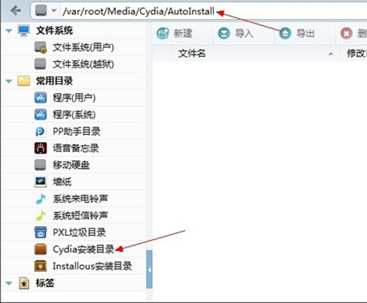 cydia