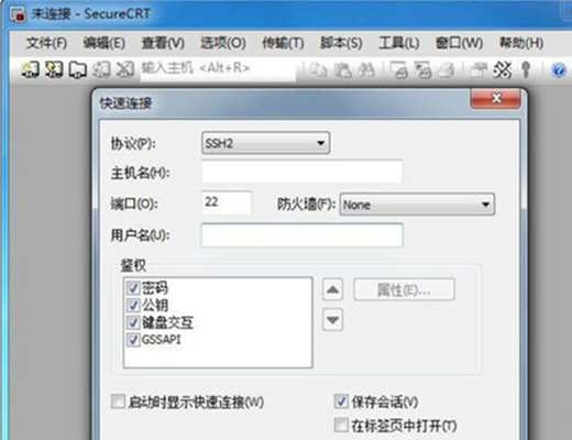 securecrt绿色版