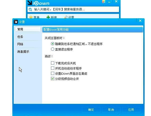 万能下载器