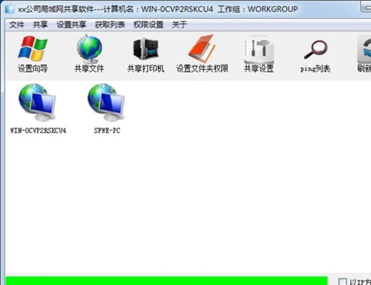 win7共享软件