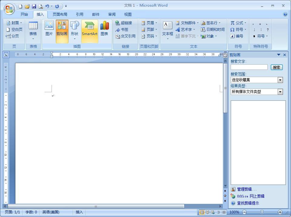 word2013下载免费版