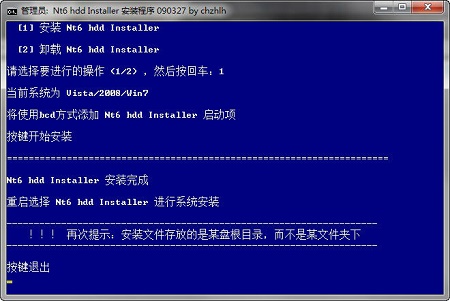 nt6hddinstaller
