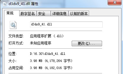 d3dx9_41.dll64位