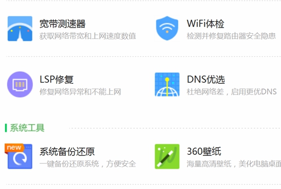 lsp修复工具