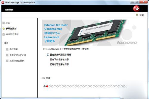 powermanager8.1